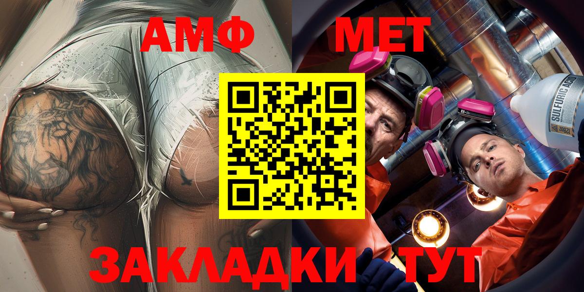 Amphetamine Premium Верхняя Салда