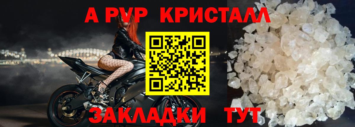 Верхняя Салда  A-PVP крисы CK  APVP  где продают наркотики  Вход с VPN  APVP СК 