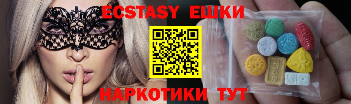 ЭКСТАЗИ круглые  Вход с VPN  ЭКСТАЗИ  Экстази VHQ  Верхняя Салда 