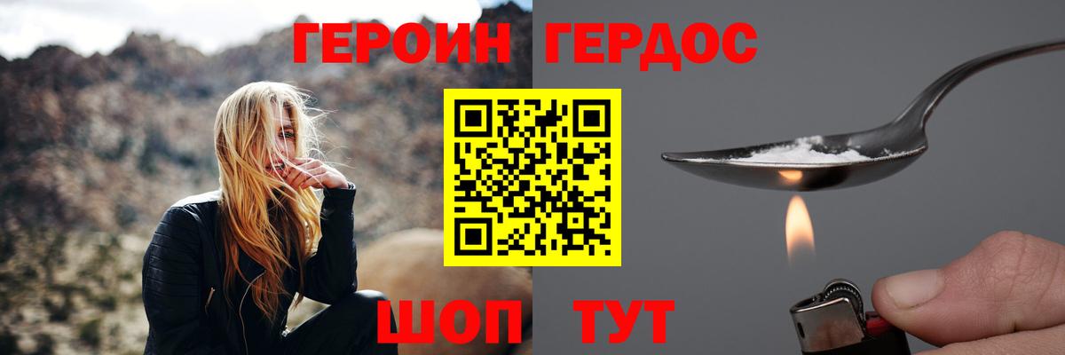 Героин  Героин Афган  Вход с VPN  Верхняя Салда 