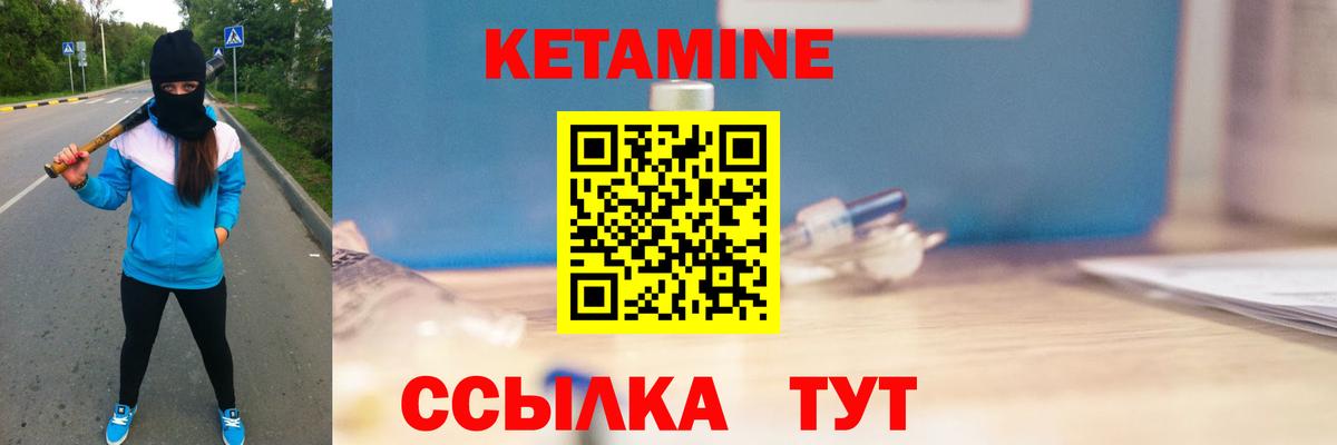 Верхняя Салда  КЕТАМИН VHQ  Вход с VPN  Кетамин VHQ 