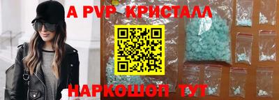 apvp Малгобек