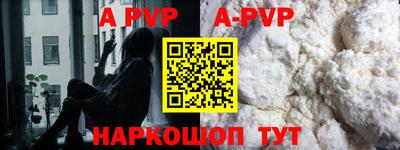 apvp Малгобек