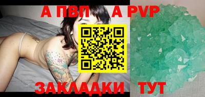 apvp Малгобек