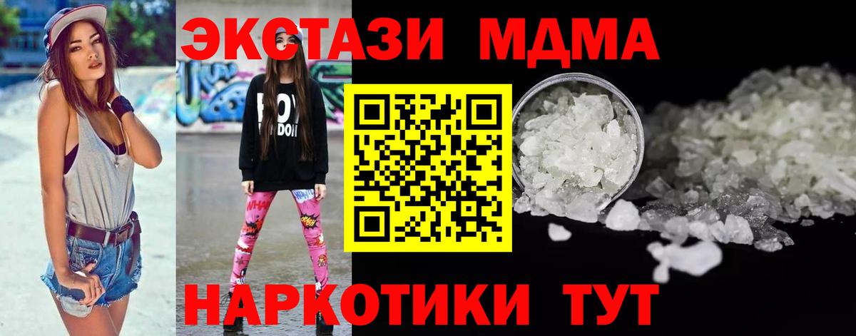 МДМА молли Верхняя Салда