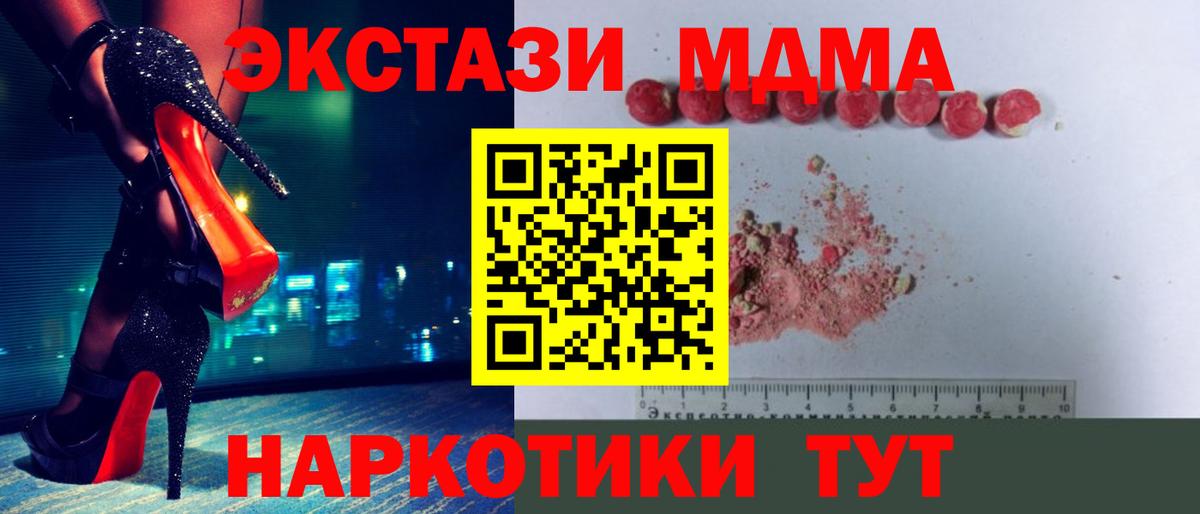 МДМА кристаллы  Вход с VPN  MDMA  МДМА молли  Верхняя Салда 