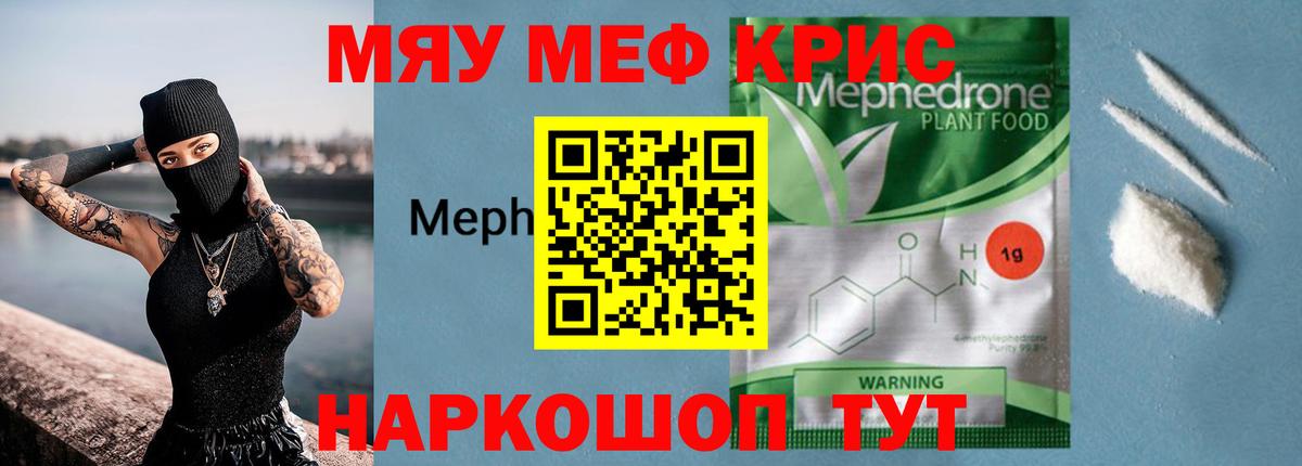 Меф кристаллы  Вход с VPN  Меф  МЕФ кристаллы  Верхняя Салда 