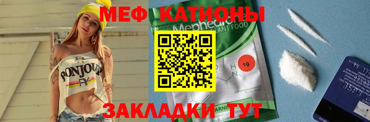 МЕФ мука Верхняя Салда
