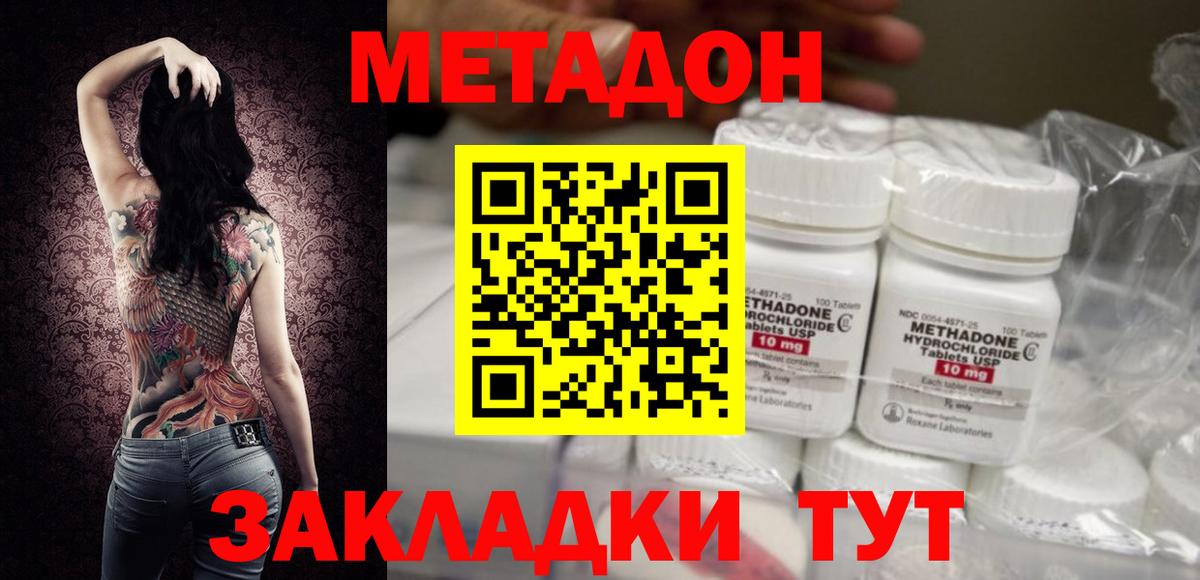 Верхняя Салда  Метадон methadone  Вход с VPN 