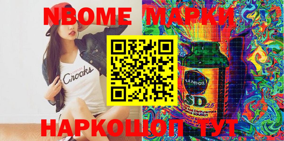 Марки 25I-NBOMe  Вход с VPN  Верхняя Салда  где купить наркоту  Марки NBOMe 1,5мг 