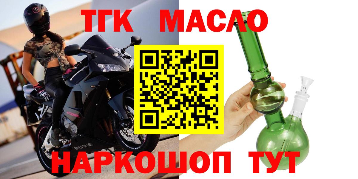 Дистиллят ТГК вейп  ТГК Wax  Вход с VPN  Верхняя Салда 